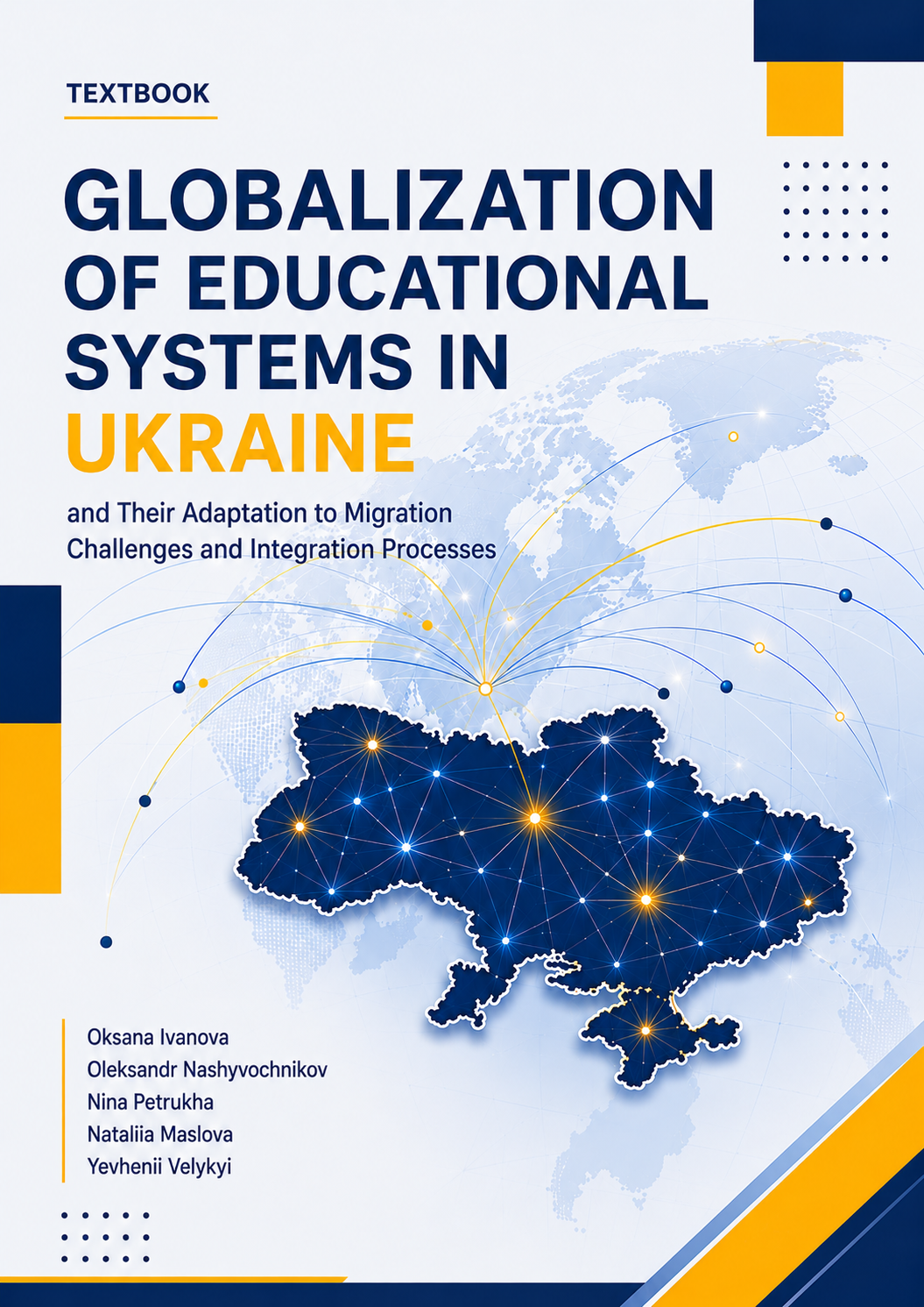 Globalization of Educational Systems in Ukraine